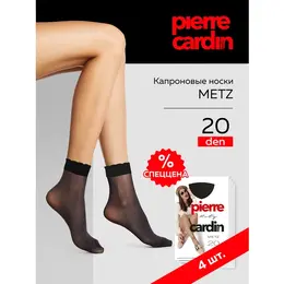 Pierre Cardin: Чёрные носки 