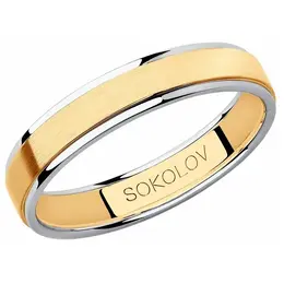 SOKOLOV: Кольцо 
