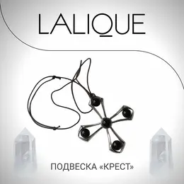 Lalique: Колье