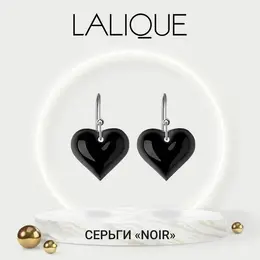 Lalique: Серьги