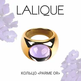 Lalique: Кольцо