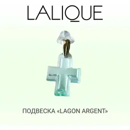 Lalique: Подвеска