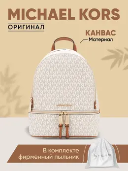 Michael Kors: Белый рюкзак 