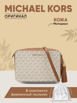 Michael Kors: Бежевая сумка 