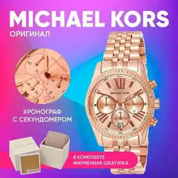 Наручные часы Michael Kors Наручные часы Michael Kors Lexington женские золотистые стальные розовое золото, розовый 102095993251