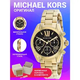 MICHAEL KORS: Часы Bradshaw