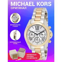 MICHAEL KORS: Часы Bradshaw