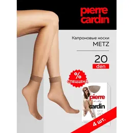 Pierre Cardin: Бежевые носки 