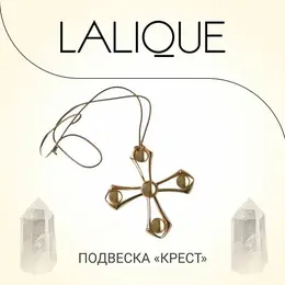 Lalique: Колье