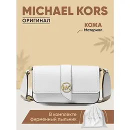 MICHAEL KORS: Белая сумка