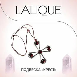 Lalique: Колье