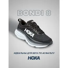 HOKA: Чёрные кроссовки 