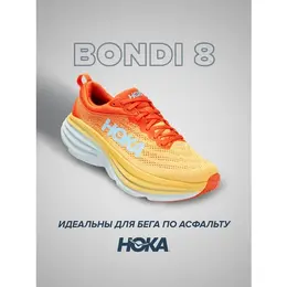 HOKA: Оранжевые кроссовки 