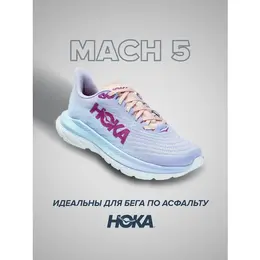 HOKA: Фиолетовые кроссовки 