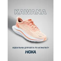 HOKA: Кроссовки 