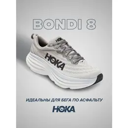 HOKA: Серые кроссовки 