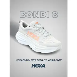 HOKA: Серые кроссовки 