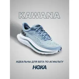 HOKA: Голубые кроссовки 