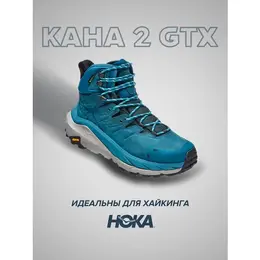 HOKA: Синие ботинки 