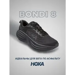 HOKA: Чёрные кроссовки 