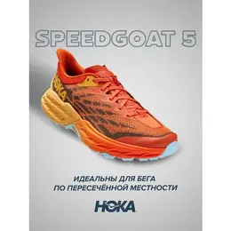 HOKA: Оранжевые кроссовки 