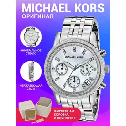 MICHAEL KORS: Часы 