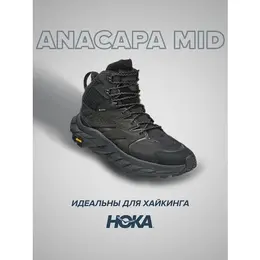 HOKA: Чёрные ботинки 