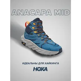 HOKA: Синие ботинки 