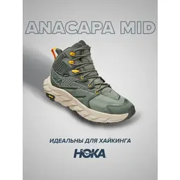 HOKA: Зелёные ботинки 