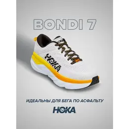 HOKA: Белые кроссовки 