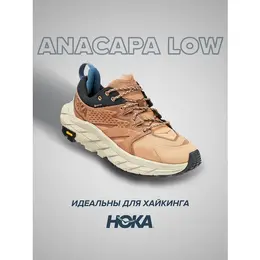 HOKA: Коричневые кроссовки 