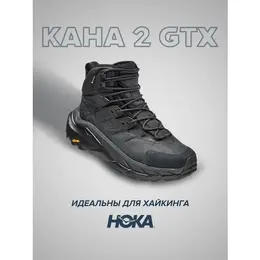 HOKA: Чёрные ботинки 