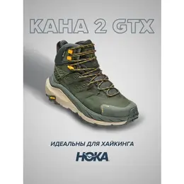 HOKA: Зелёные ботинки 