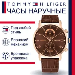 Tommy Hilfiger: Часы