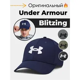 Under Armour: Синяя кепка 