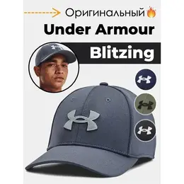 Under Armour: Серая кепка 