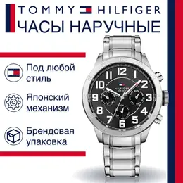 Tommy Hilfiger: Часы