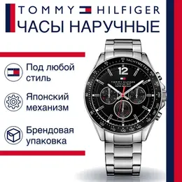 TOMMY HILFIGER: Часы 