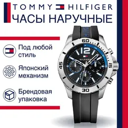 TOMMY HILFIGER: Часы 