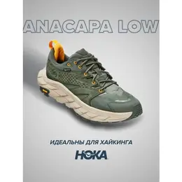 HOKA: Зелёные кроссовки 