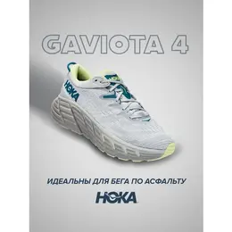 HOKA: Серые кроссовки 