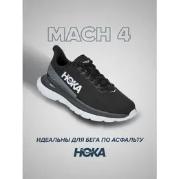 HOKA: Чёрные кроссовки 