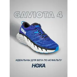 HOKA: Синие кроссовки 