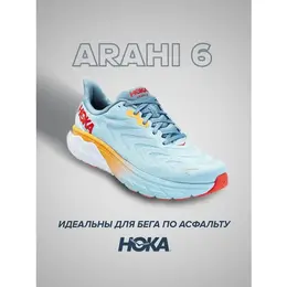 HOKA: Голубые кроссовки 