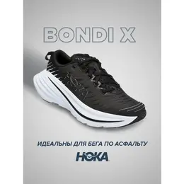 HOKA: Чёрные кроссовки 