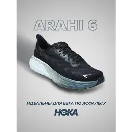 HOKA: Чёрные кроссовки 