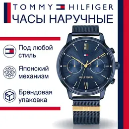 TOMMY HILFIGER: Часы