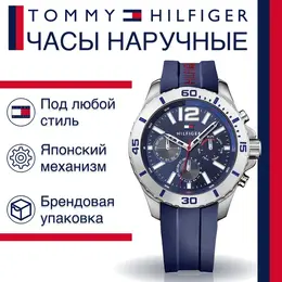 TOMMY HILFIGER: Часы 