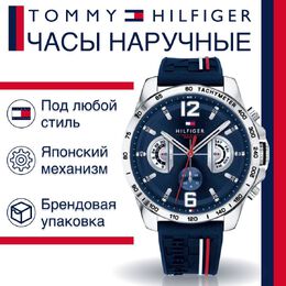 Tommy Hilfiger: Часы 