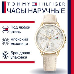 Tommy Hilfiger: Часы 